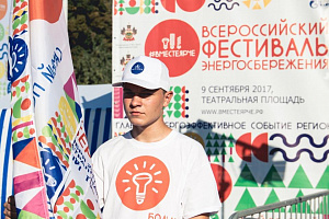 В Краснодаре прошёл фестиваль энергосбережения #ВместеЯрче