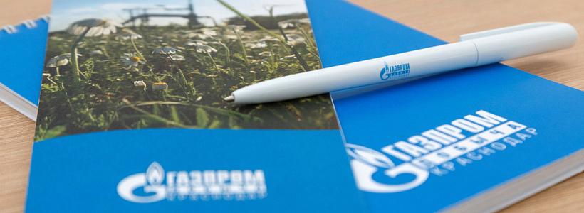 В ООО «Газпром добыча Краснодар» начался четвертый открытый конкурс «Успешный старт»