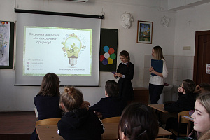 ГКУ КК «Агентство ТЭК» начинает проведение открытых уроков в школах на тему: «Экология и энергосбережение»