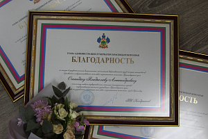 Сотрудники ГКУ КК «Агентство ТЭК» награждены благодарностями губернатора Кубани