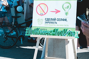 В Краснодаре прошёл фестиваль энергосбережения #ВместеЯрче