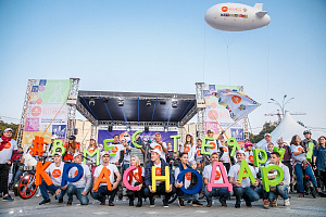 На Главной городской площади Краснодара прошёл Всероссийский фестиваль энергосбережения и экологии #ВместеЯрче