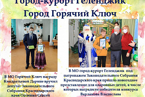 Победителям ежегодного краевого конкурса детских рисунков «Дети Кубани берегут энергию» вручили призы и дипломы