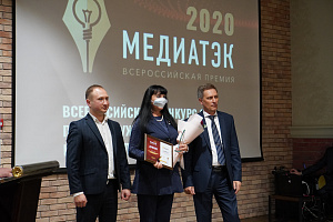 Церемония награждения победителей конкурсов в направлении «Популяризация ТЭК»