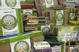 В феврале 12 муниципальных образований Кубани собрали более 20 тонн макулатуры